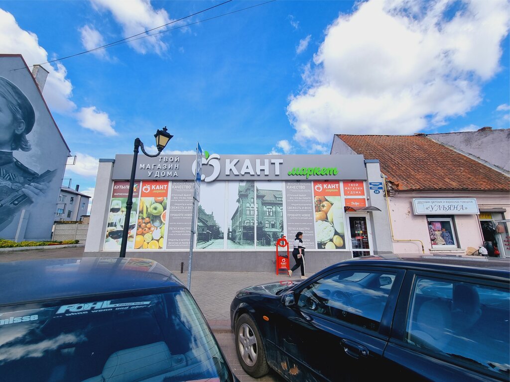 Grocery Kant Market, Gvardeysk, photo