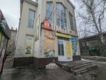 Семена (Lenin Avenue, 136А), gardening shop