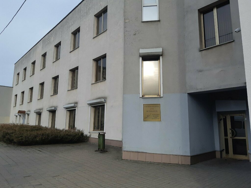 Associations and industrial unions Белорусский союз журналистов, Minsk, photo