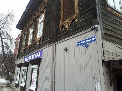 Кировская коллегия адвокатов Томской области