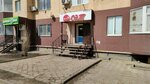Qiwi (Mustafa Shokay Street, 338), terminal de pago