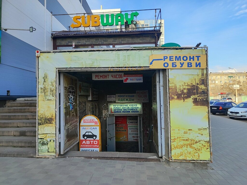 Household goods and chemicals shop Магазин хозяйственных товаров, Volgograd, photo