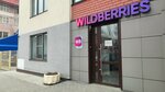Wildberries (Komsomolsky Avenue, 44), point of delivery