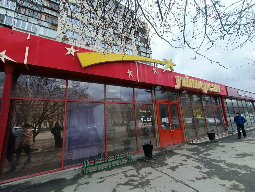 Household goods and chemicals shop Магазин хозяйственных товаров, Chelyabinsk, photo