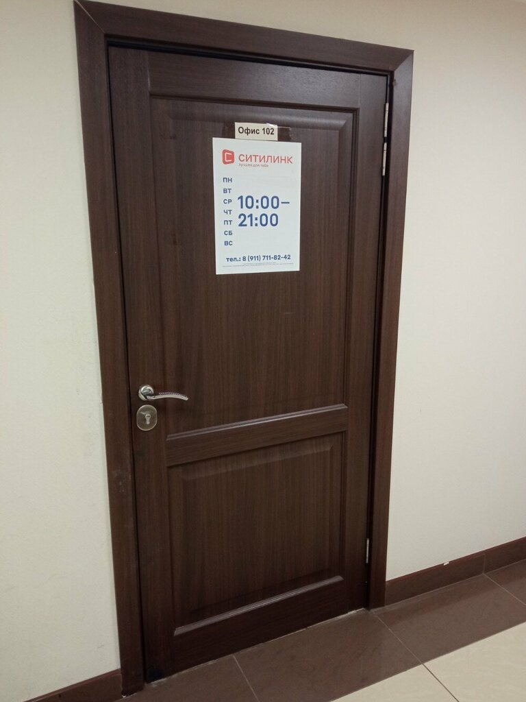 Point of delivery Цайняо, Saint Petersburg, photo