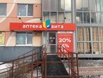 Вита (posyolok Zonalnaya Stantsiya, Yuzhniye Vorota Microdistrict, Korolyova Street, 2А), pharmacy