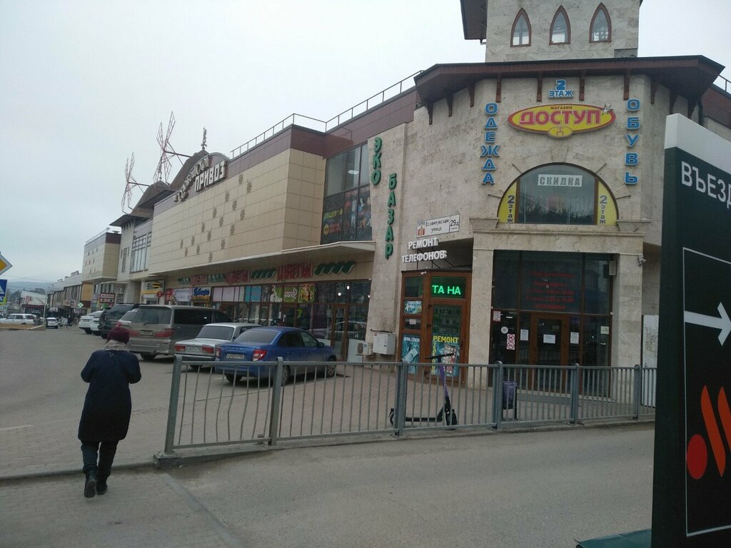 Butcher shop Мясная Галерея, Pyatigorsk, photo