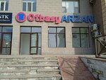 Otbasy Arzan (Aktau, 32B yqsham aýdany, 3), tienda de ropa