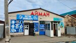 Asi print (Turar Ryskulov Street, 51А), copy center