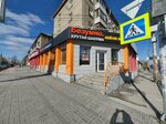 Безумно. Крутая шаурма (Karla Marksa Avenue, 29), comida rápida