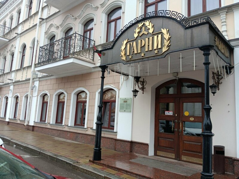 Гостиница Гарни в Минске