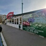 Служба доставки цветов (Bera Street, 38) ، توصيل باقات الزهور