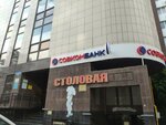 Халва (ул. Мира, 337А), постамат в Ставрополе