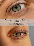 AS. Lamili (Tsentralniy Microdistrict, Navaginskaya Street, 7/3), eyebrow and eyelash salon