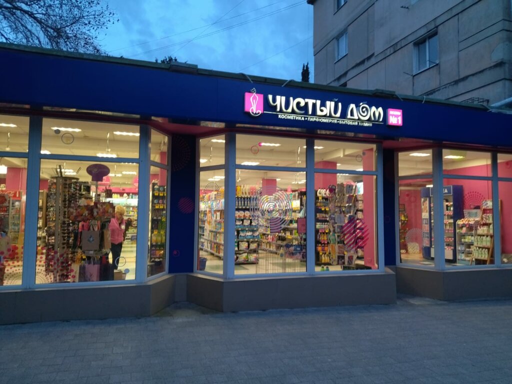 Perfume and cosmetics shop Чистый дом, Yalta, photo