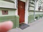 Нотариус Емельянова Г.В. (ул. Гиляровского, 4, стр. 5, Москва), нотариусы в Москве