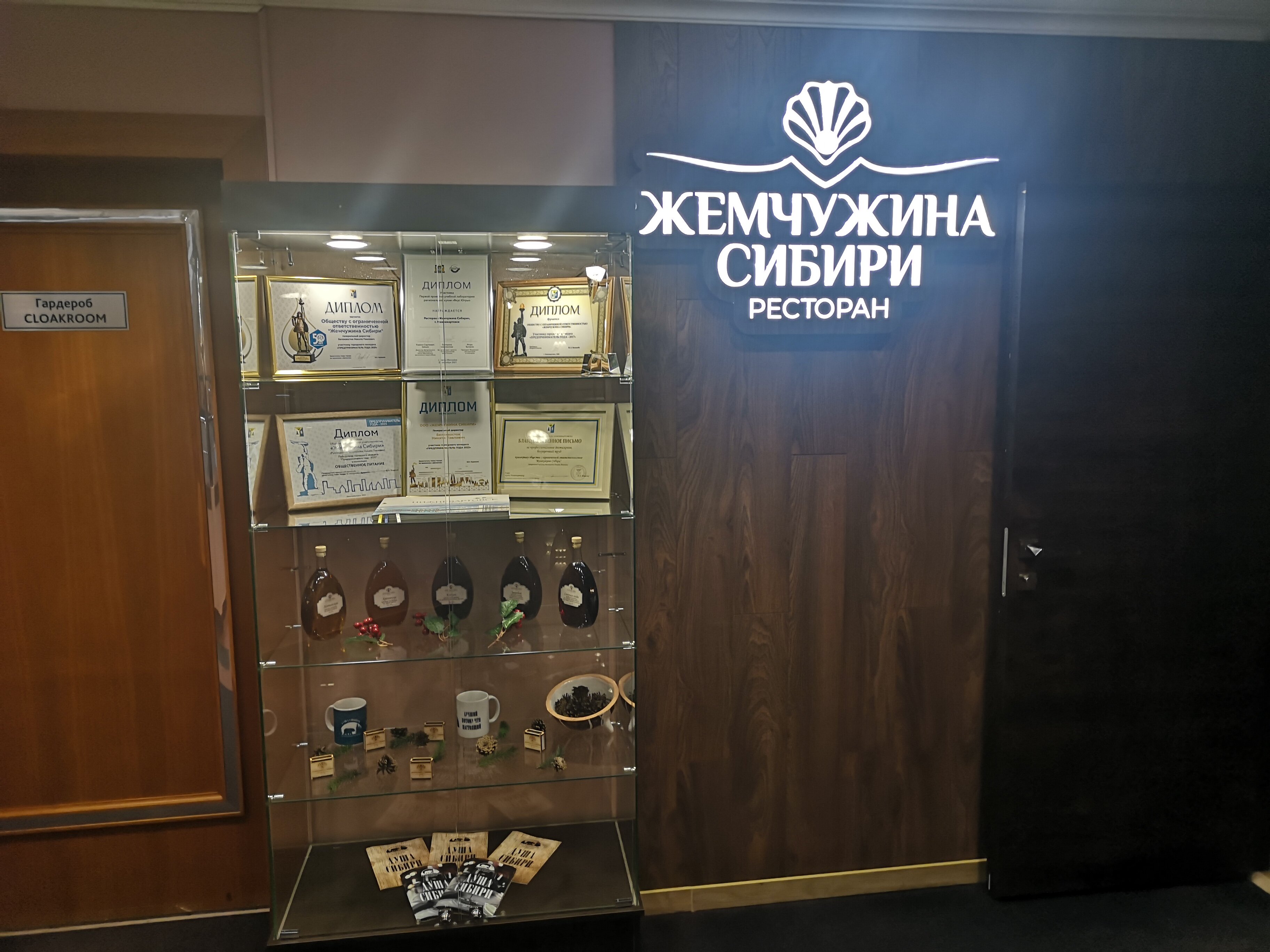 Фото Жемчужина Сибири