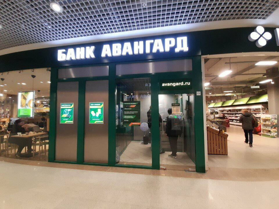 Bank Bank Avangard, Moscow, photo