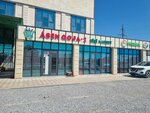 Asen Qoja-2 (Şekti Tilew Joldıayaq Batırlar street, 63/65), supermercado