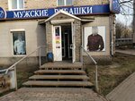 Мужские рубашки (ул. Лепсе, 48), магазин одежды в Кирове