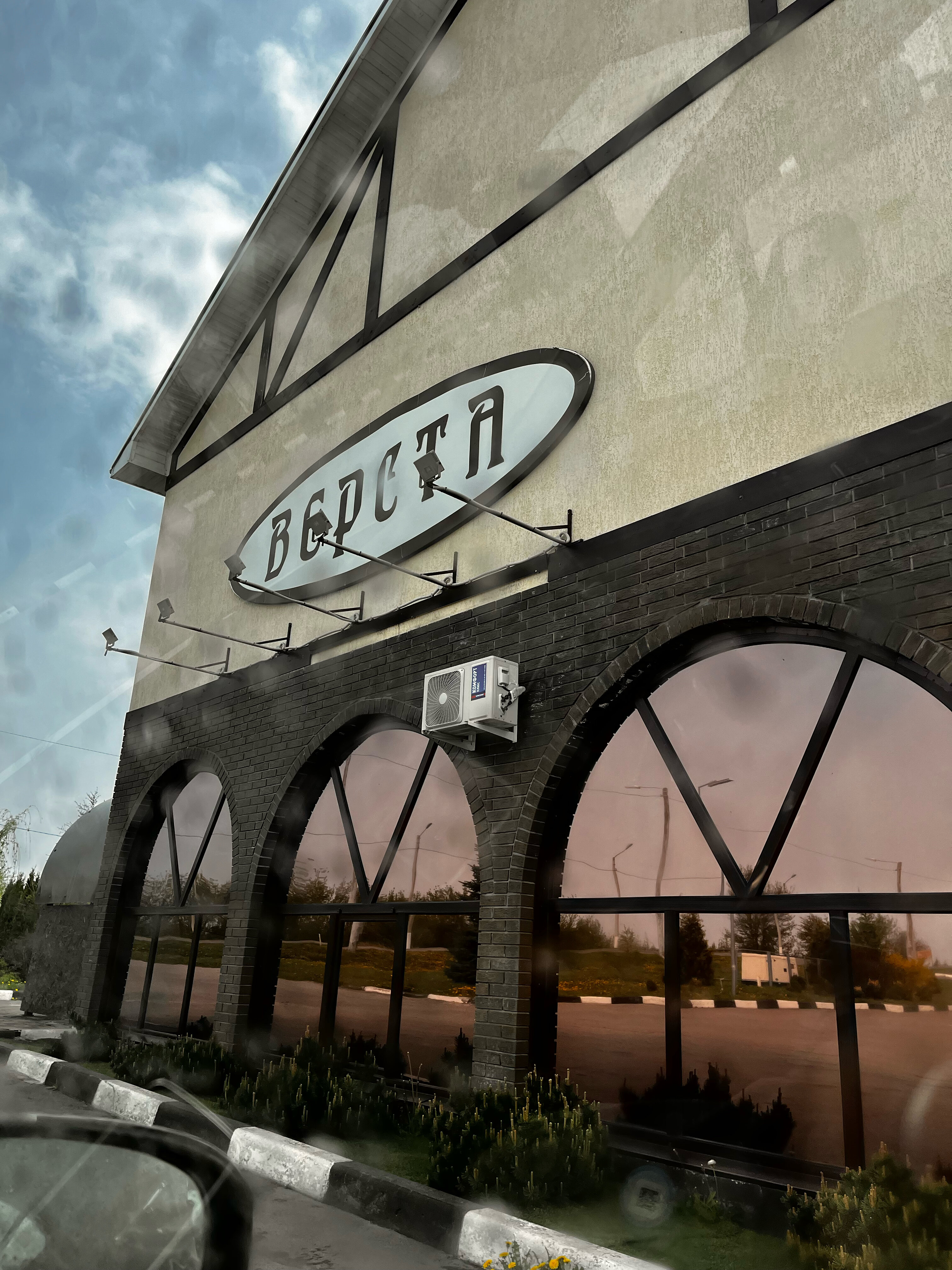 Фото Верста