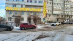 Уютный массаж (Novo-Sadovaya Street, 303А) ، صالون تدليك