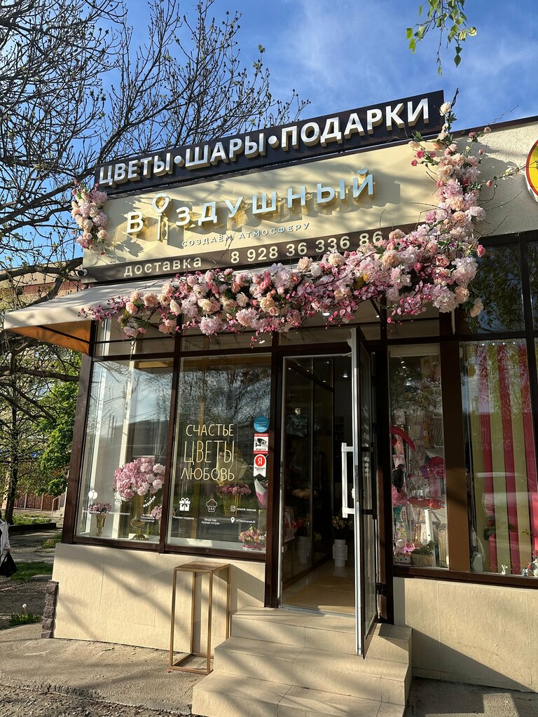 Floristeria Vprazdnik_kislovodsk, , foto