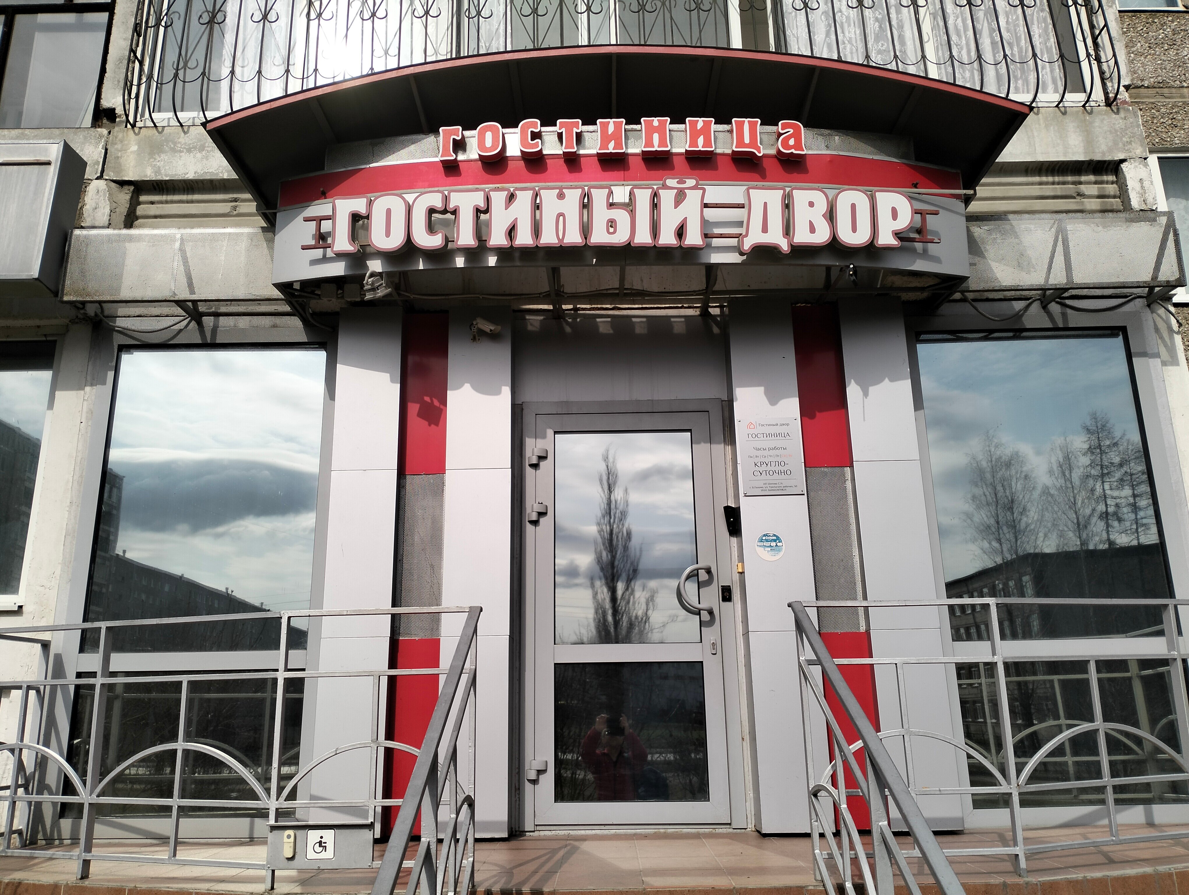 Фото отеля 2