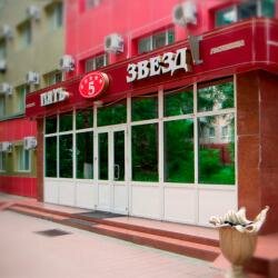 Звёздная