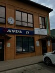 Kostas (stanitsa Kanevskaya, Bolnichnaya ulitsa, 111), barber shop