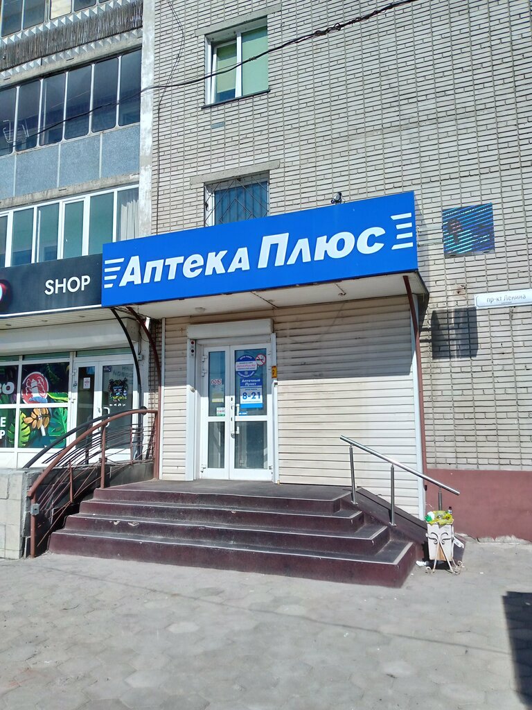 Аптека АптекаПлюс, Барнаул, фото