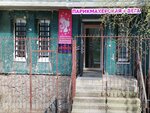 Вега (Leninskiy Avenue, 69к1), hairdresser