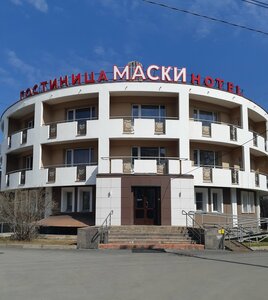 Маски