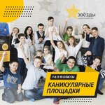 Stars (posyolok Prigorodny, Lugovaya ulitsa, 2Б), further education