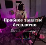 Психолог, арт-терапевт (Tsentrosoyuzny Lane, 13с3), music school