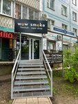 Wow smoke (Chernorechenskaya Street, 47), vape shop