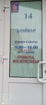 Алтайфлаг (Новгородская ул., 14, Барнаул), полиграфические услуги в Барнауле