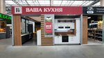 Your Kitchen (Tekstilshchikov Street, 80) ، أثاث المطبخ
