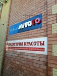 AvtoTo (Pervomayskaya Street, 3Ж), auto parts and auto goods store