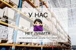 Хранители склада (Domodedovskaya Street, 28), fullfilment
