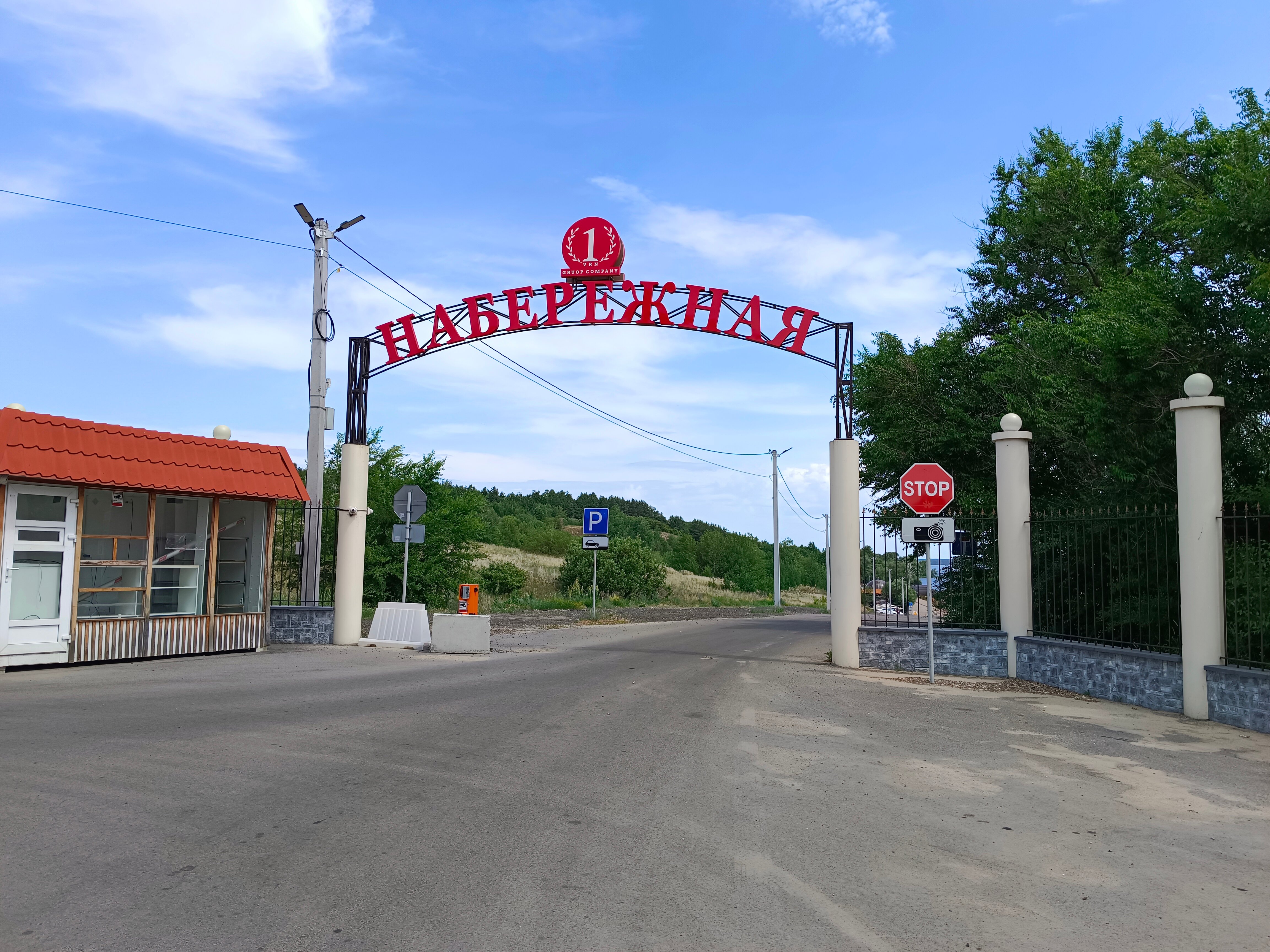 Фото База отдыха Набережная № 1