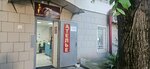 Ирина (Molokova Street, 20), tailor