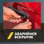 Установка, ремонт и вскрытие замков (улица Набережная имени 60-летия СССР, 69В), locks installation, repair, opening