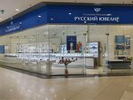 Russky yuvelir (Krasniy Avenue, 101), jewelry store