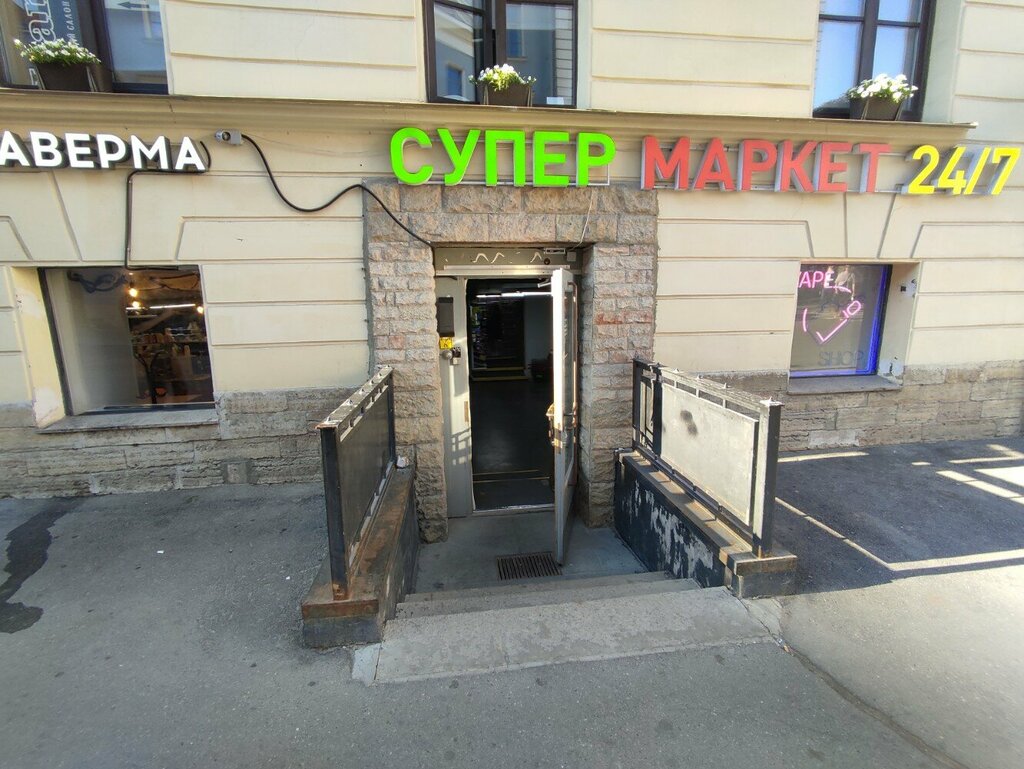 Grocery Супермаркет, Saint Petersburg, photo