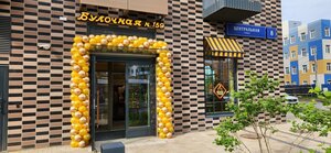 Булочные Ф. Вольчека (Tsentralnaya Street, 8), bakery