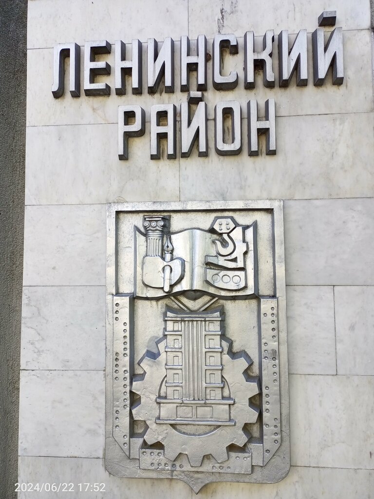 Достопримечательность Доска почёта Ленинского района, Севастополь, фото