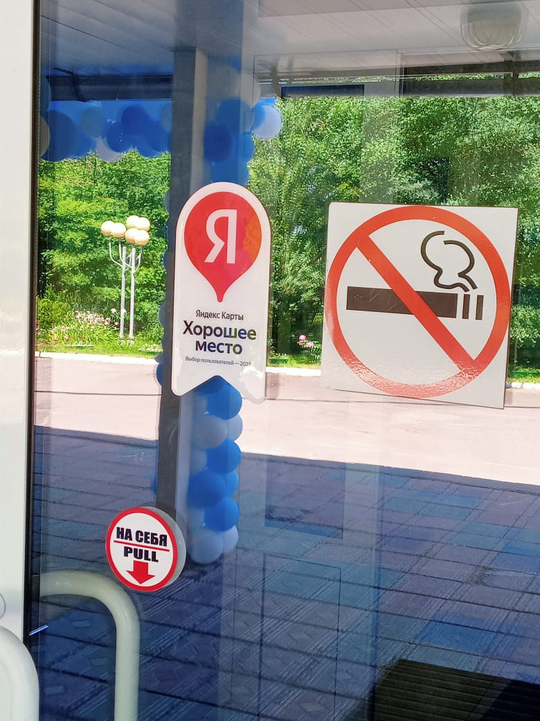 Фото Бодрость