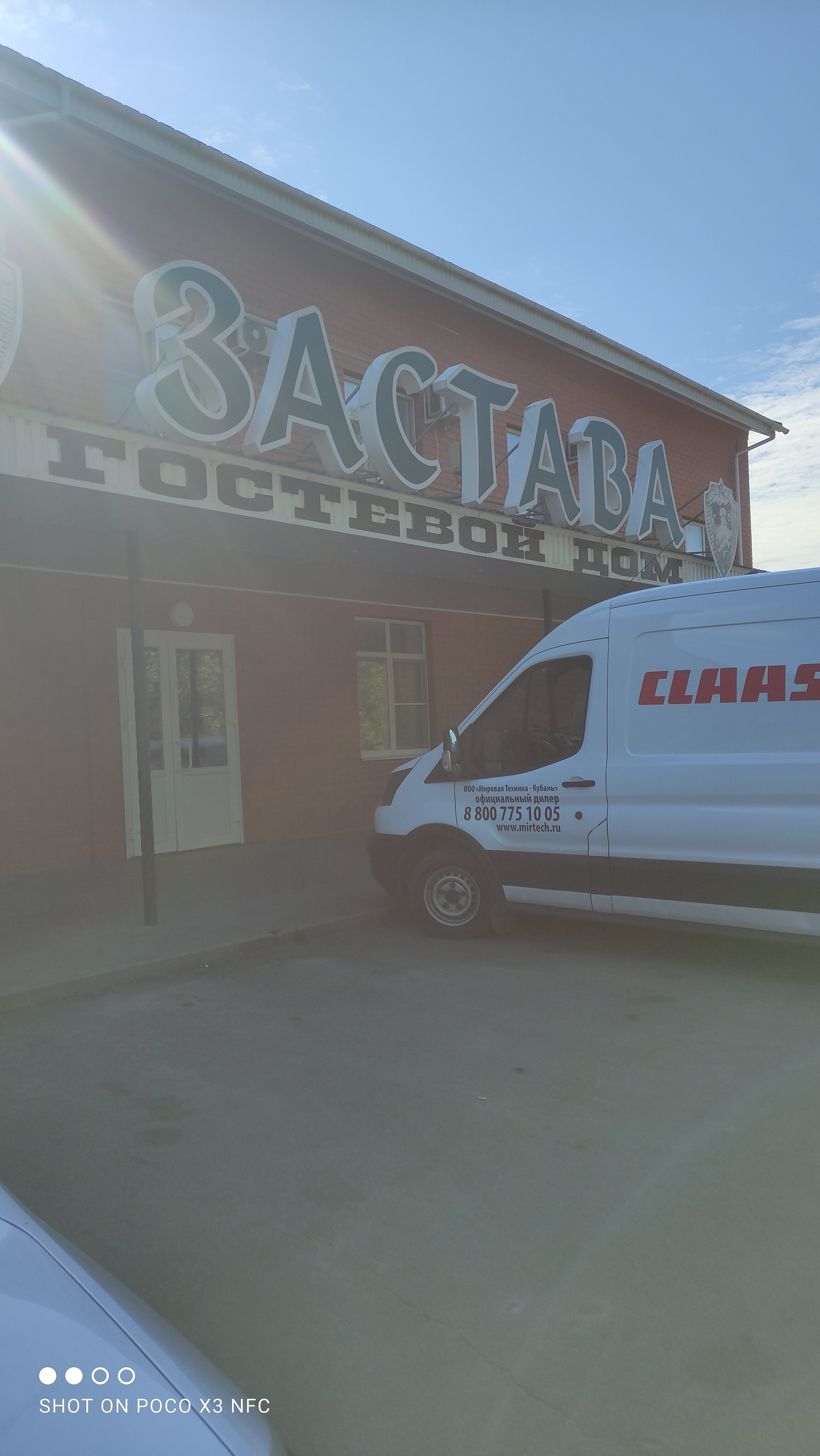 Фото Застава