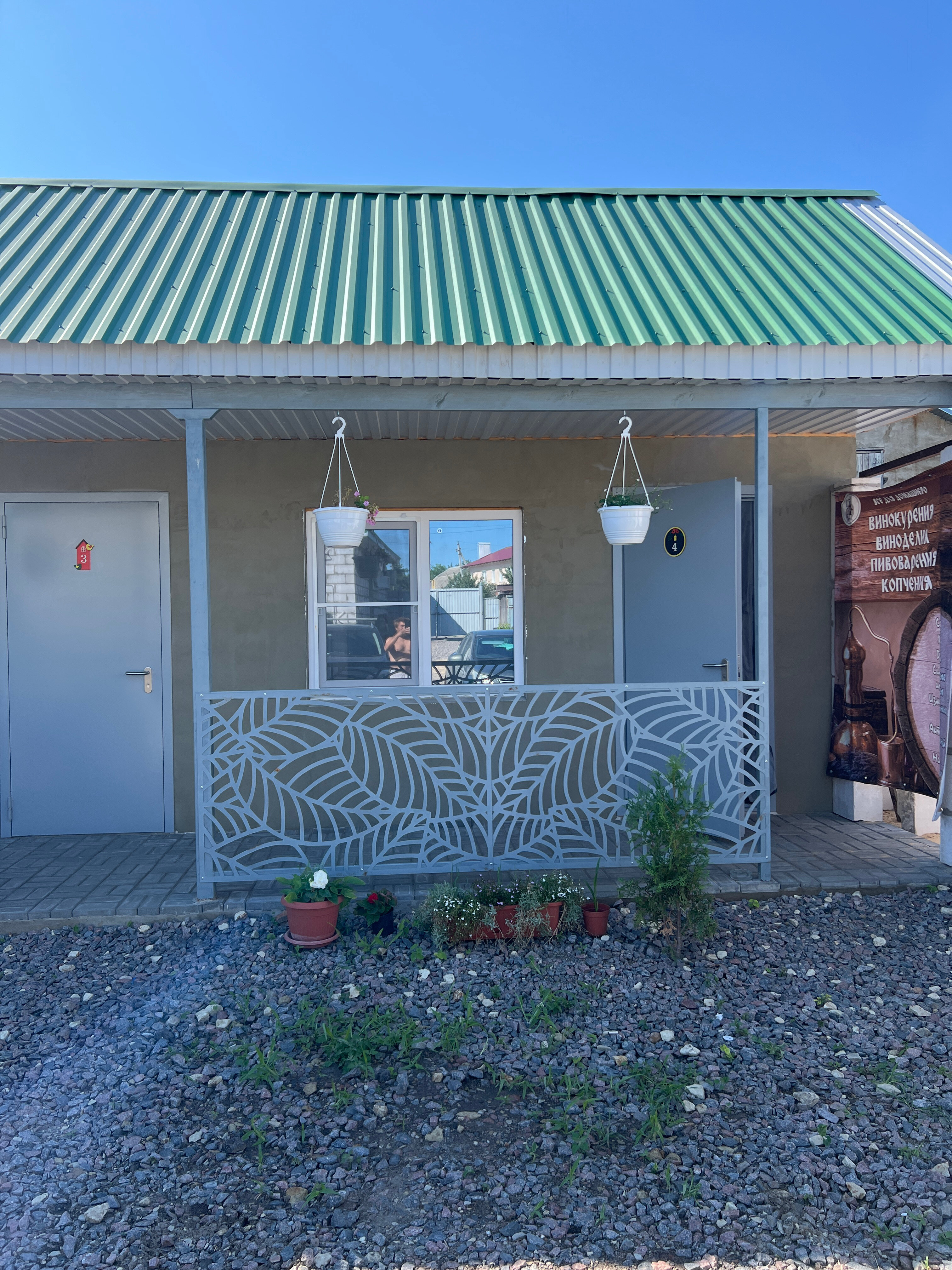 Фото На Переправе